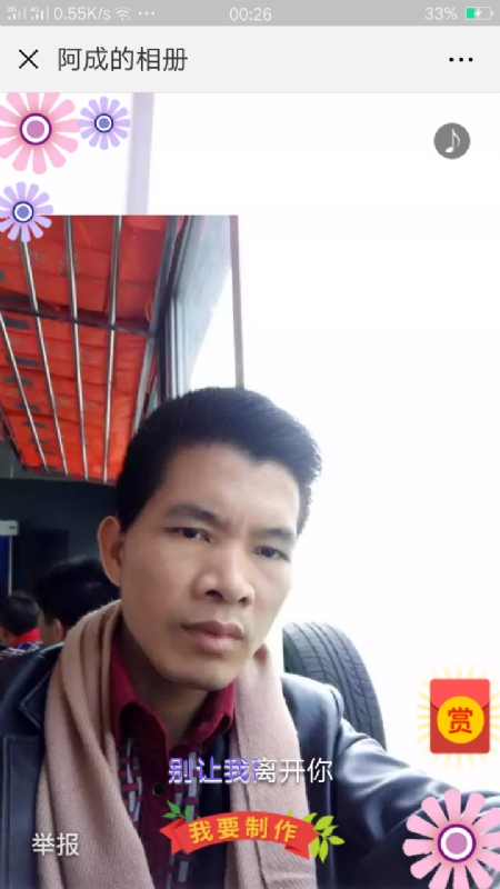 永恒的第二张照片--遵义相亲服务中心