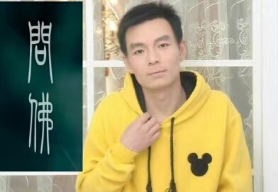 泠暖自知的第一张照片--遵义相亲服务中心
