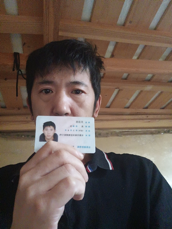 忠子的第一张照片--遵义相亲服务中心